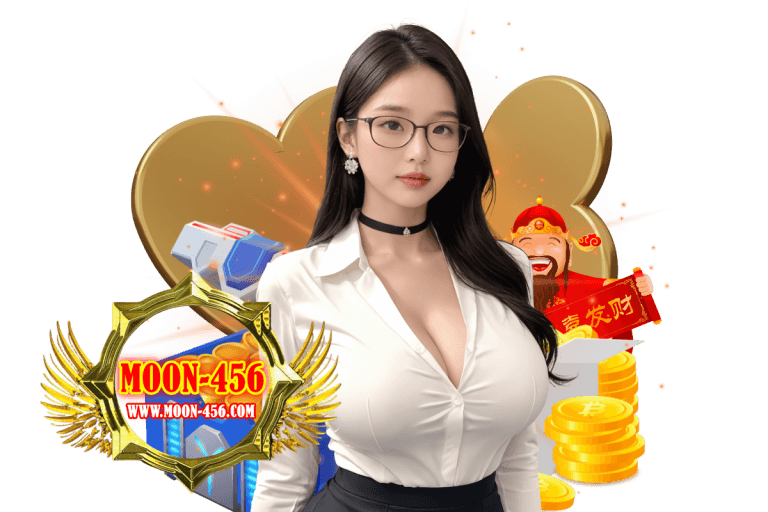 moon456 ทางเข้า